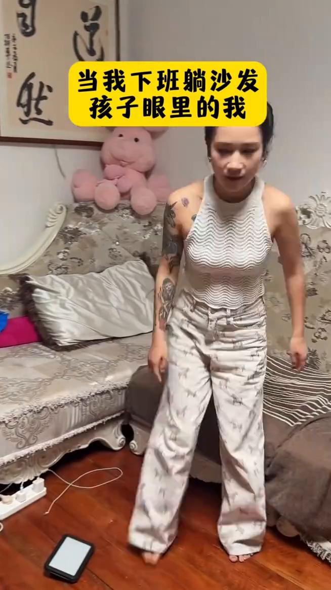 当我下班躺沙发，孩子眼里的我。