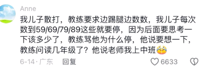 他说老师我上中班