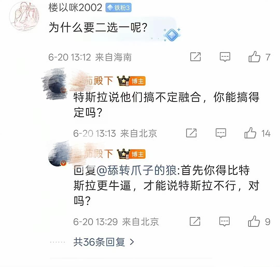 特斯拉视觉＋雷达方案融合搞不定，所以中国企业也搞不定？李想：洋人之下我第一！