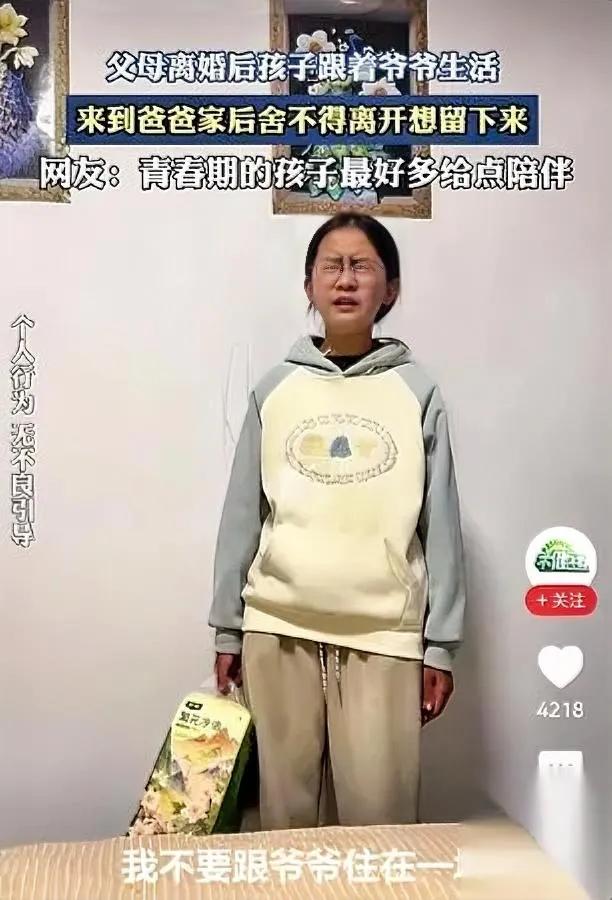 “爸，我不走。”她只挤出四个字。下一秒，行李箱轮子碾过地板，像直接碾在她