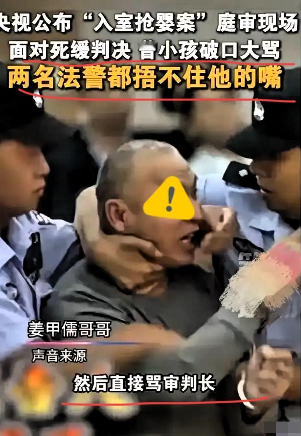 央妈终于出手了！让亿万观众看到了传闻中那张丑恶的嘴脸，他穷凶极恶，嚣张至极，满嘴