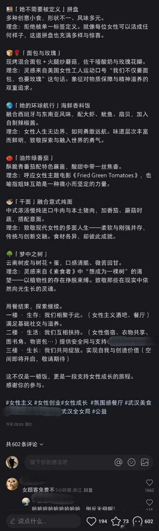 说了这么多，女顾客免费吗？​​​