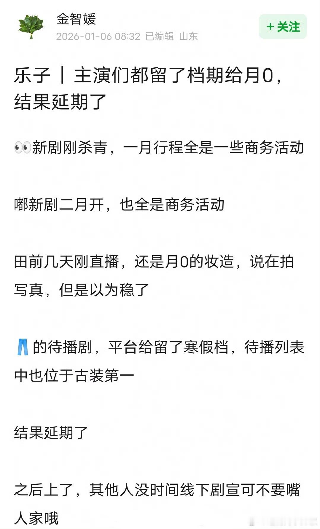 不是吧🤔月鳞绮纪可能赶不上👖开年档了