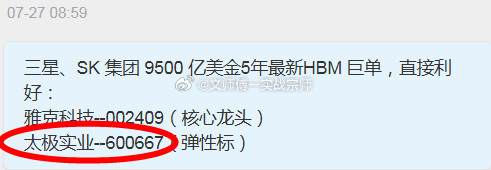 开盘即上板！今日首板如期而至！！！8.12日$巨轮智能sz002031$今日