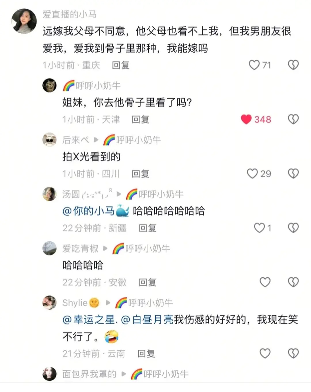 怎样才算爱到骨子里？​​​