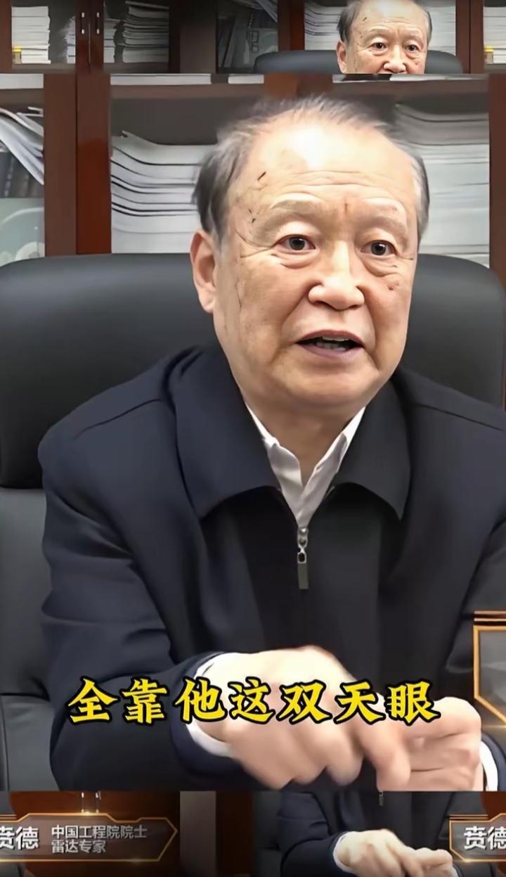 贲德，88岁，出生于吉林省长春市九台区，雷达专家、中国工程院院士，中国电子科技集