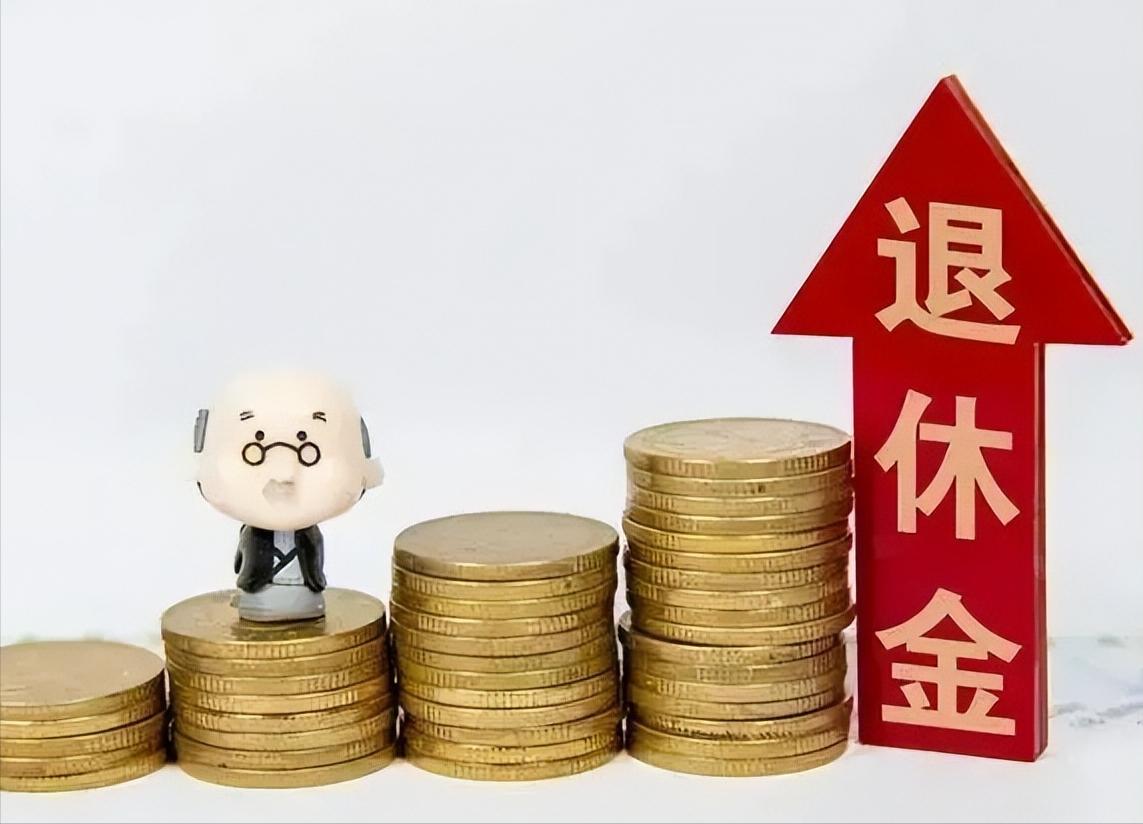 “老人老办法”不能半截执行，制度公平应当闭环落地机关事业养老并轨确立了“老
