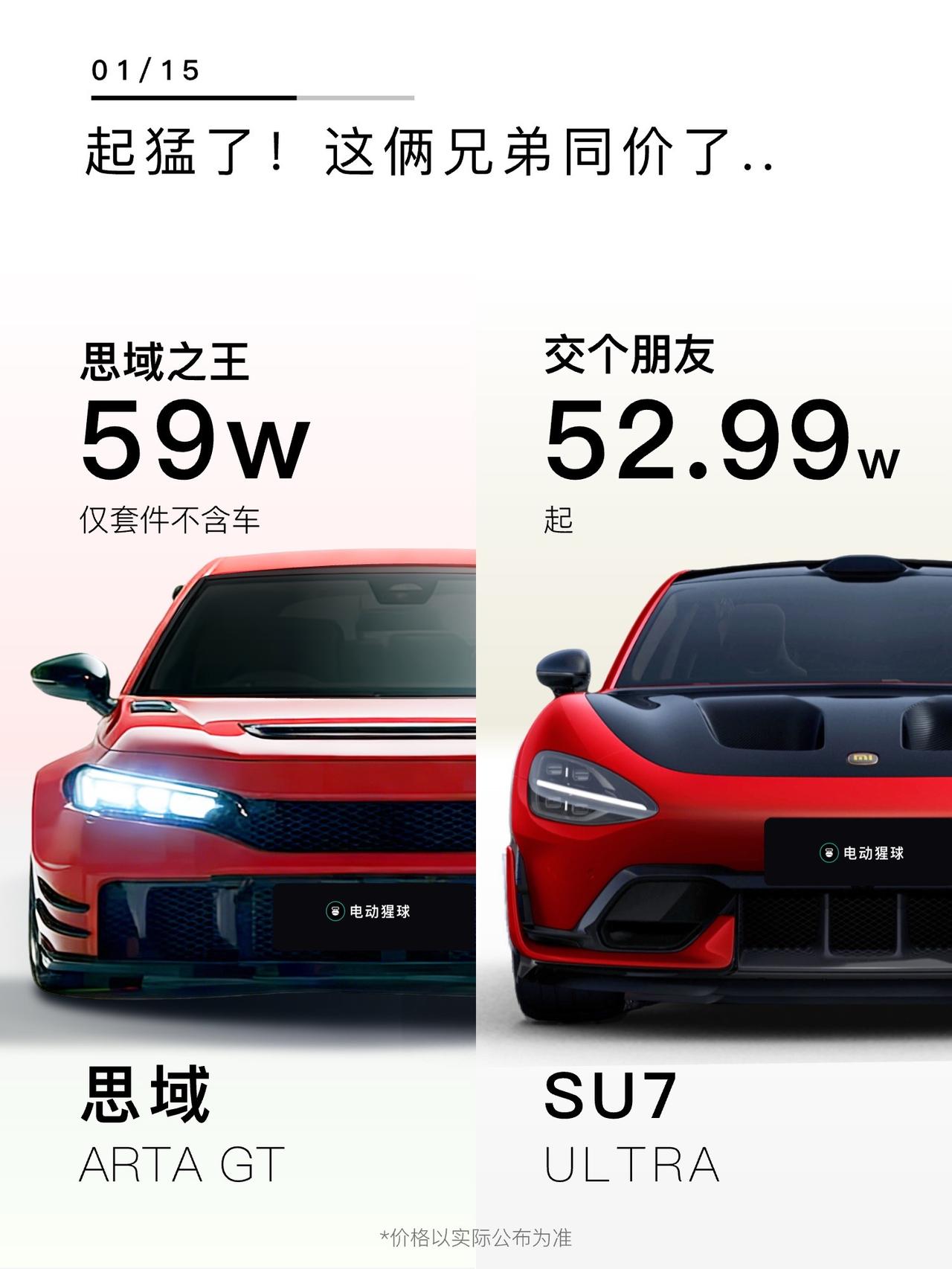 起猛了！这俩兄弟同价了..本田思域Type-RARTAGT套件发布，限量20