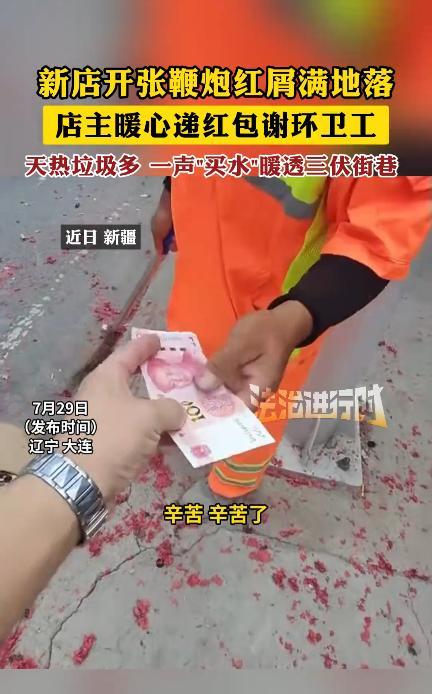 “活该他发财！”7月27日，辽宁大连，男子为了庆祝新店开业，在门前放了许多鞭炮，