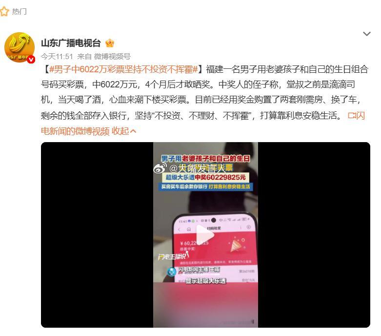 男子中6022万彩票坚持不投资不挥霍想起了曾经赞助中超联赛并组建过球队的重