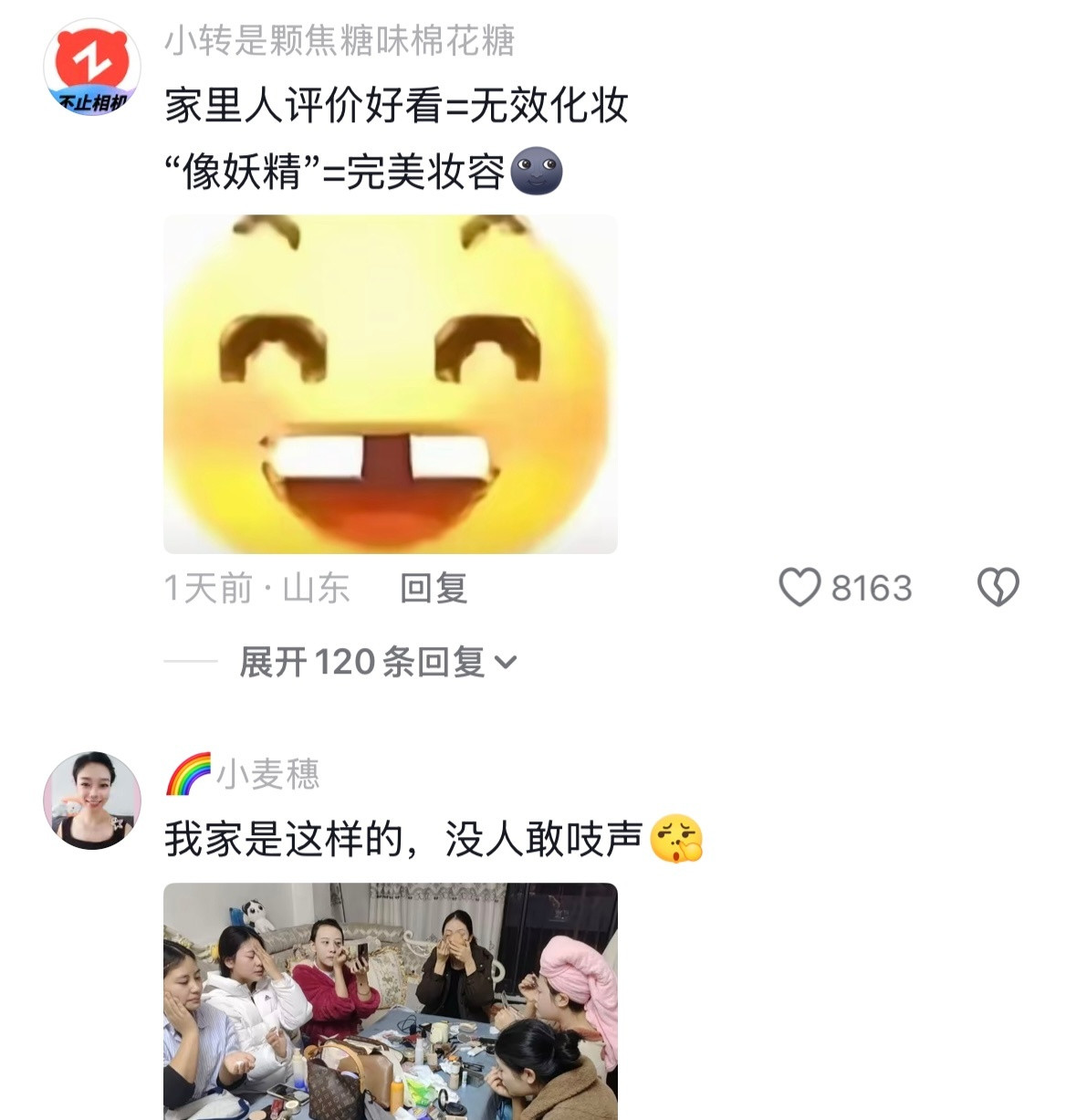 《家里有女儿的出门有多难》太有生活了🤣👌