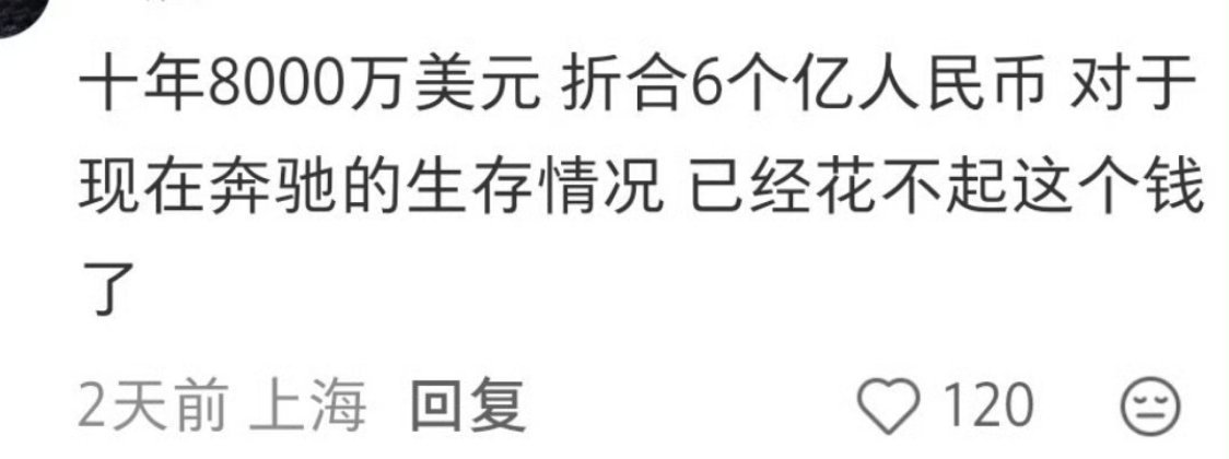 电车接上