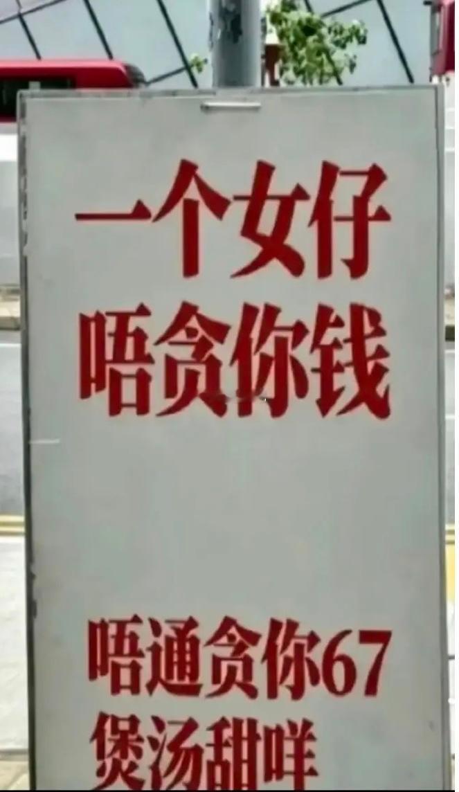 广东人来解释一下这是什么意思？​​​
