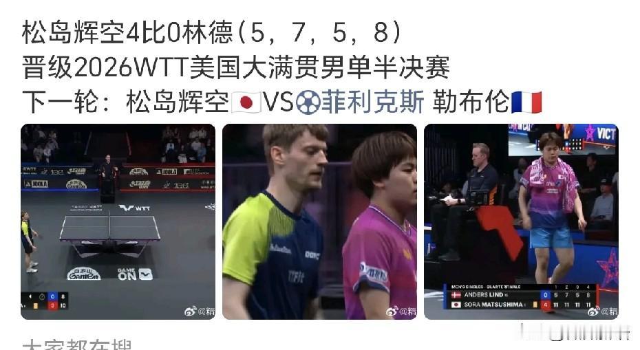 松岛辉空打林德很轻松，直接零封林德。比赛时对林德，抡就完了，你比他更乱打，他就