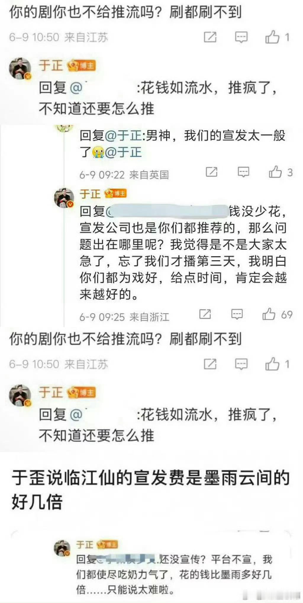 于正说临江仙花了大yx的，这个我信～能感觉到​​​