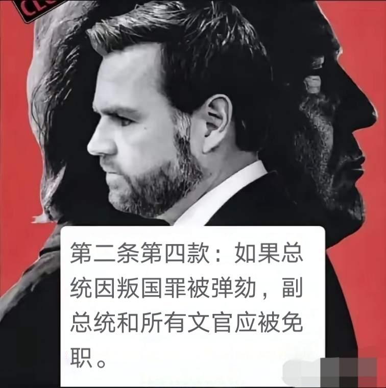 美国高层内斗升级，民主党正在以俄乌战争问题为借口，想尽一切手段，意图定性特朗普“