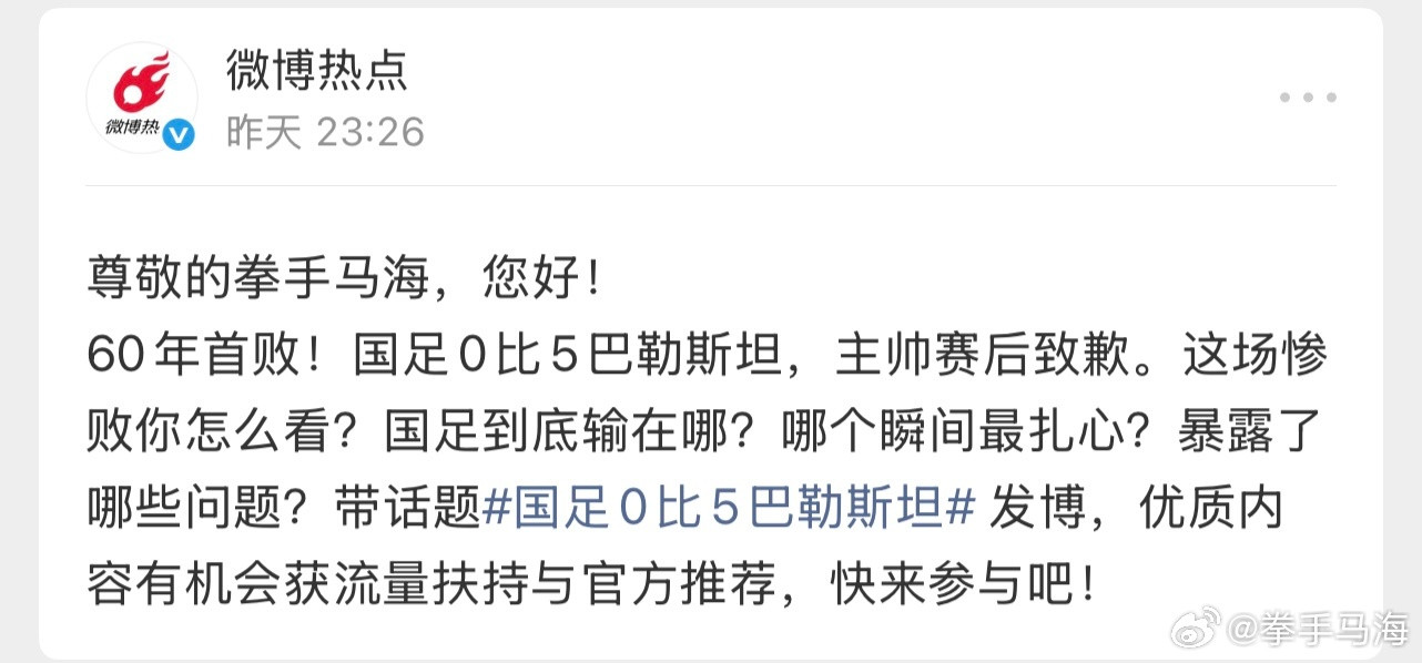 我以为是在日本踢球的u23,一看不是，那没事了！这帮人是男足，国足在踢亚洲杯呢国