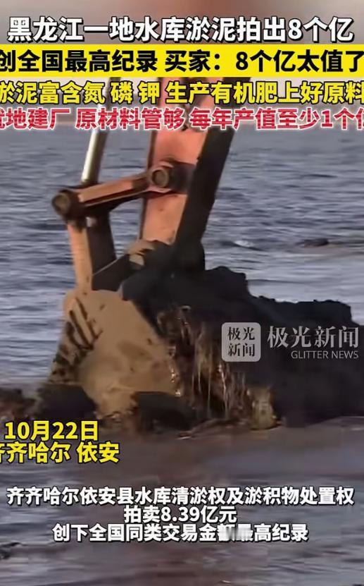 黑龙江依安一水库有一大堆淤泥，当地正头疼怎么清理的时候，一个老板大手一挥，以8个