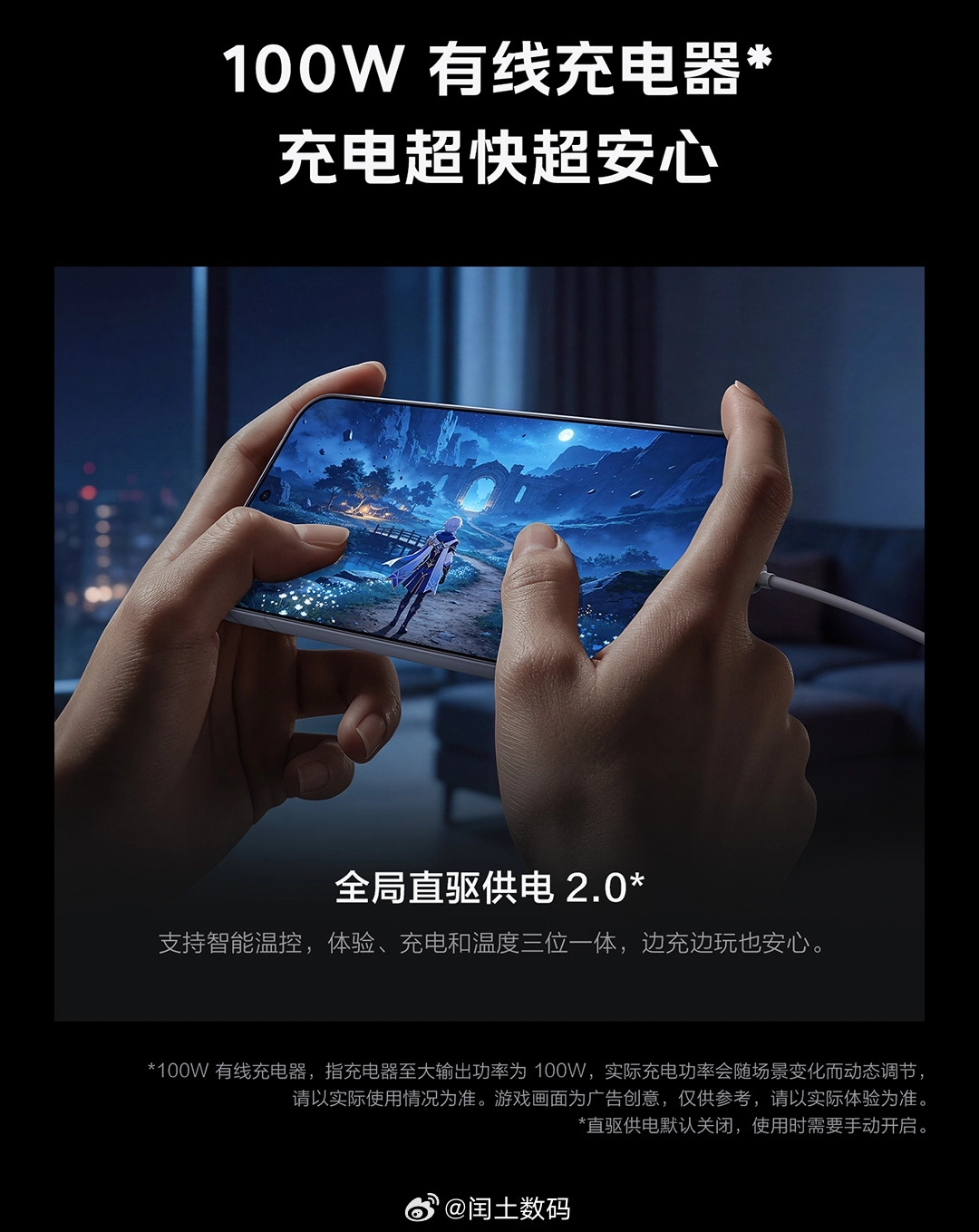 iQOONeo11至尊版iQOONeo11至尊版支持100W有线快充，早