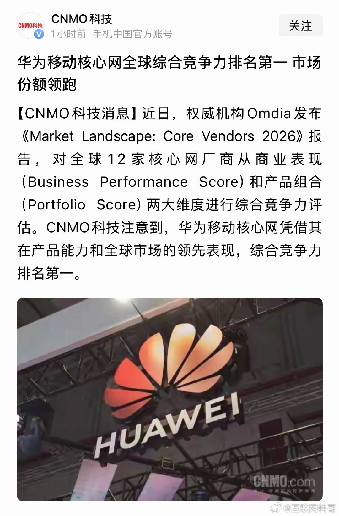 华为这个赛道异常安静！​