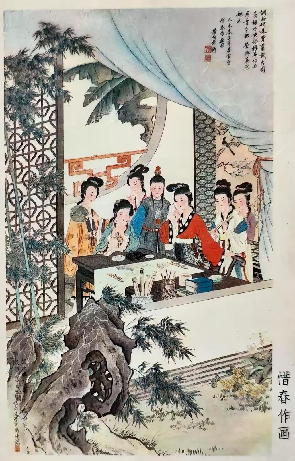 红楼梦工笔仕女图《惜春作画》工笔美人图鉴