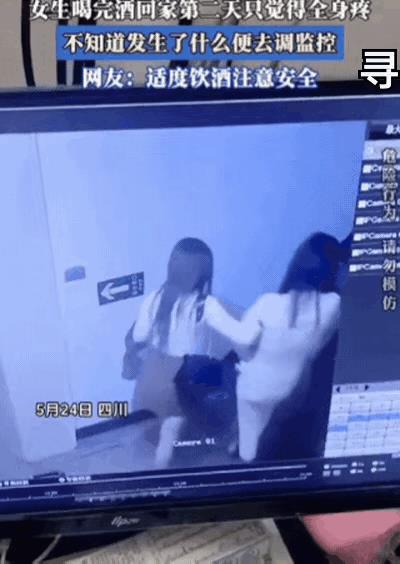 四川，女生和闺蜜喝完酒回家，第2天感觉全身疼，她怀疑发生了什么事，于是，去找物业