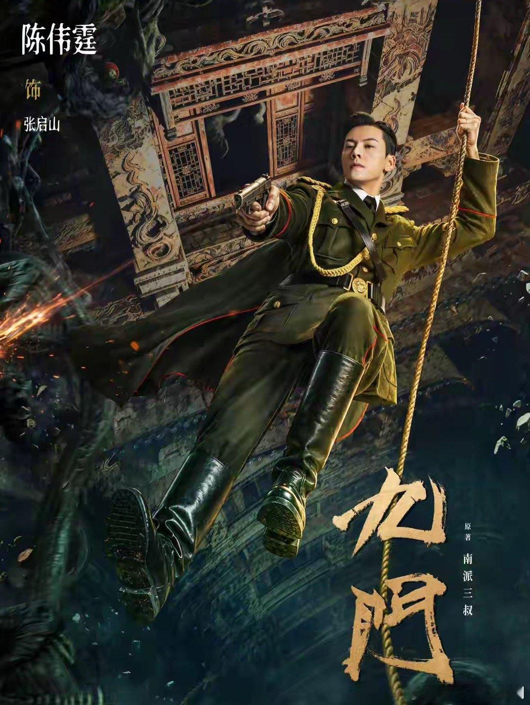 《九门》为暑期档带来差异化的中式奇诡美学：地上烟火市井温暖，地下秘境冷青诡谲，一
