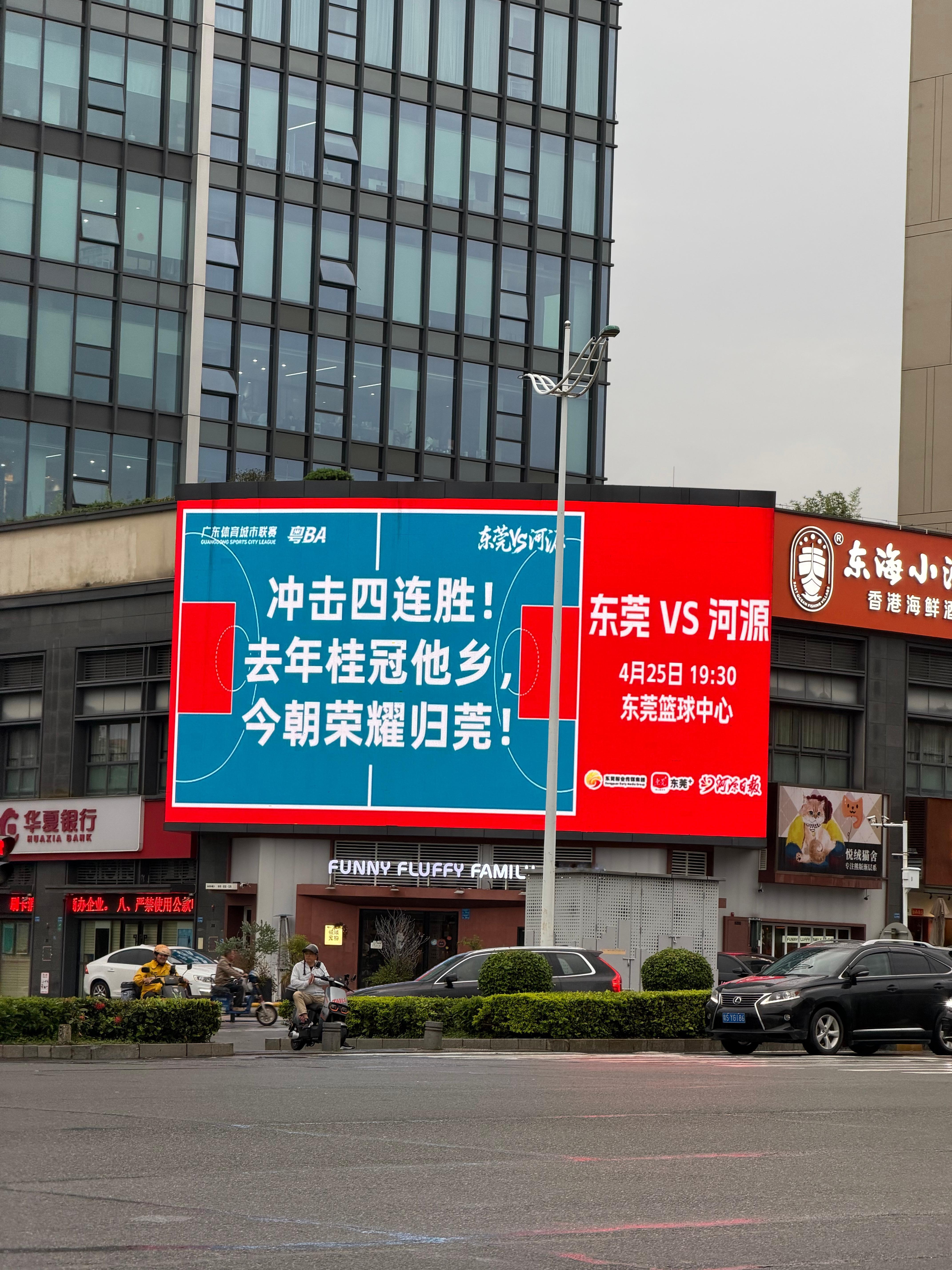 明晚去感受一下粤baPS：没想到第一次去东莞银行篮球中心不是看CBA，而是粤B