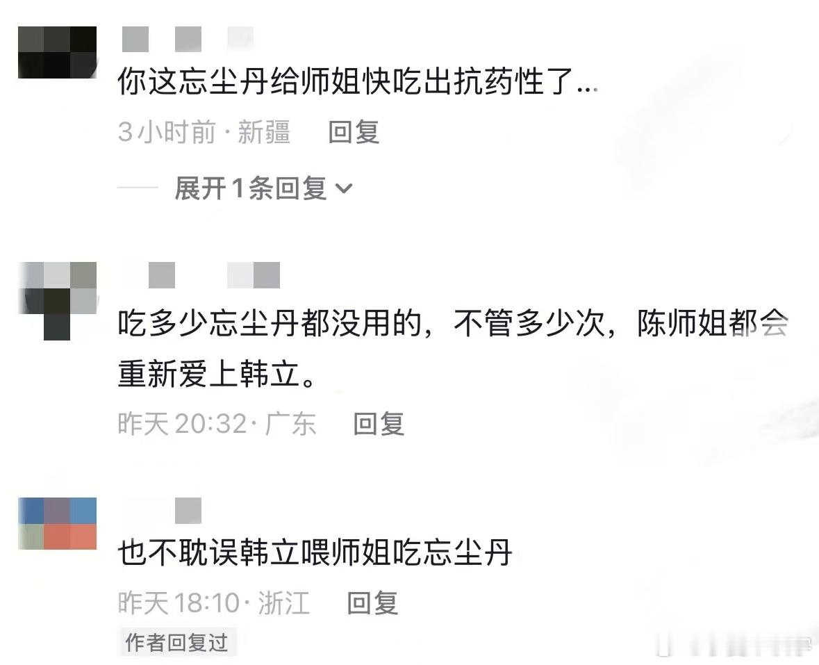 师姐别笑了该吃药了《凡人修仙传》中矿洞大战后，陈师姐满心期待和韩立关系更进一步
