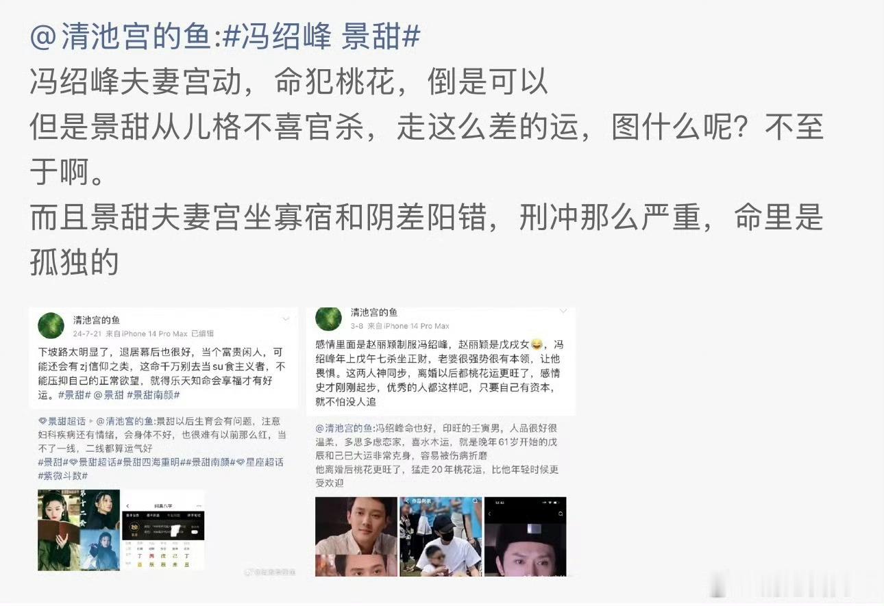 狗仔硬刚景甜如果是这样，那脑子真的不聪明，跟大佬前男友分手，往下找，找个普通的张