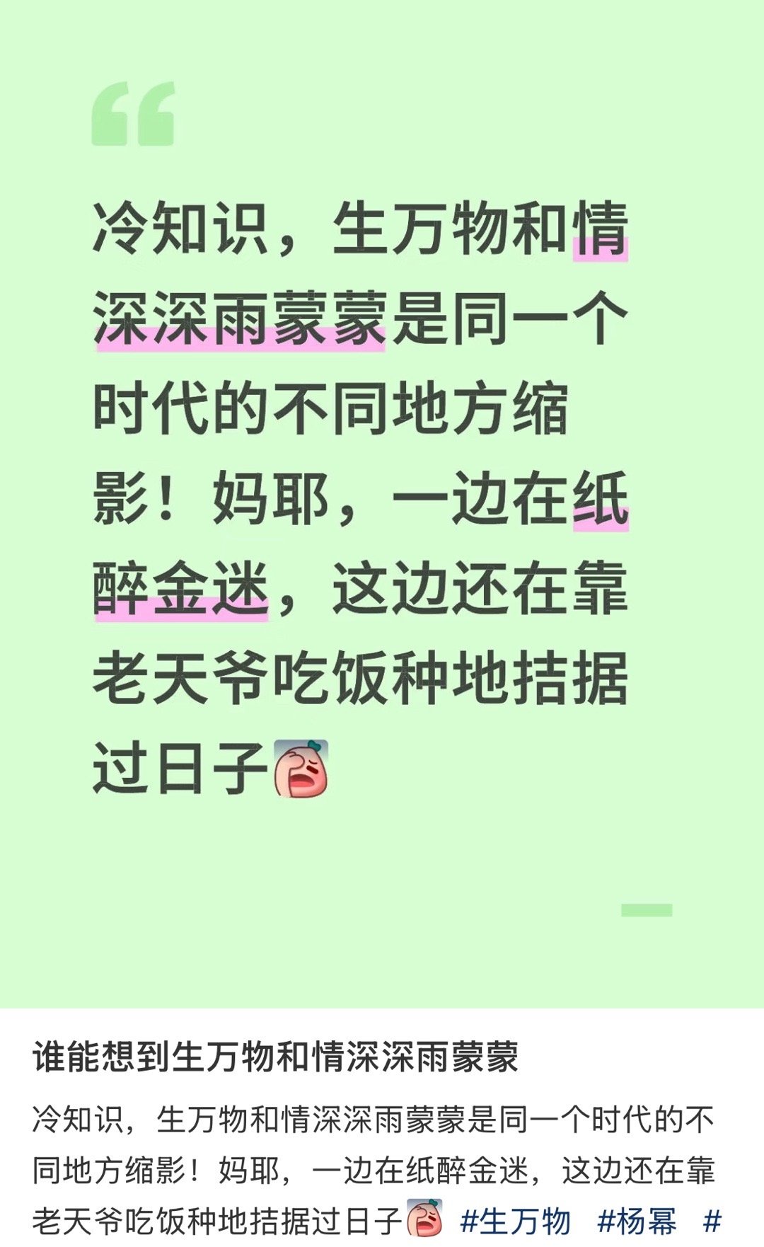 笑死我了哈哈哈哈哈扎心了诡秘​​​