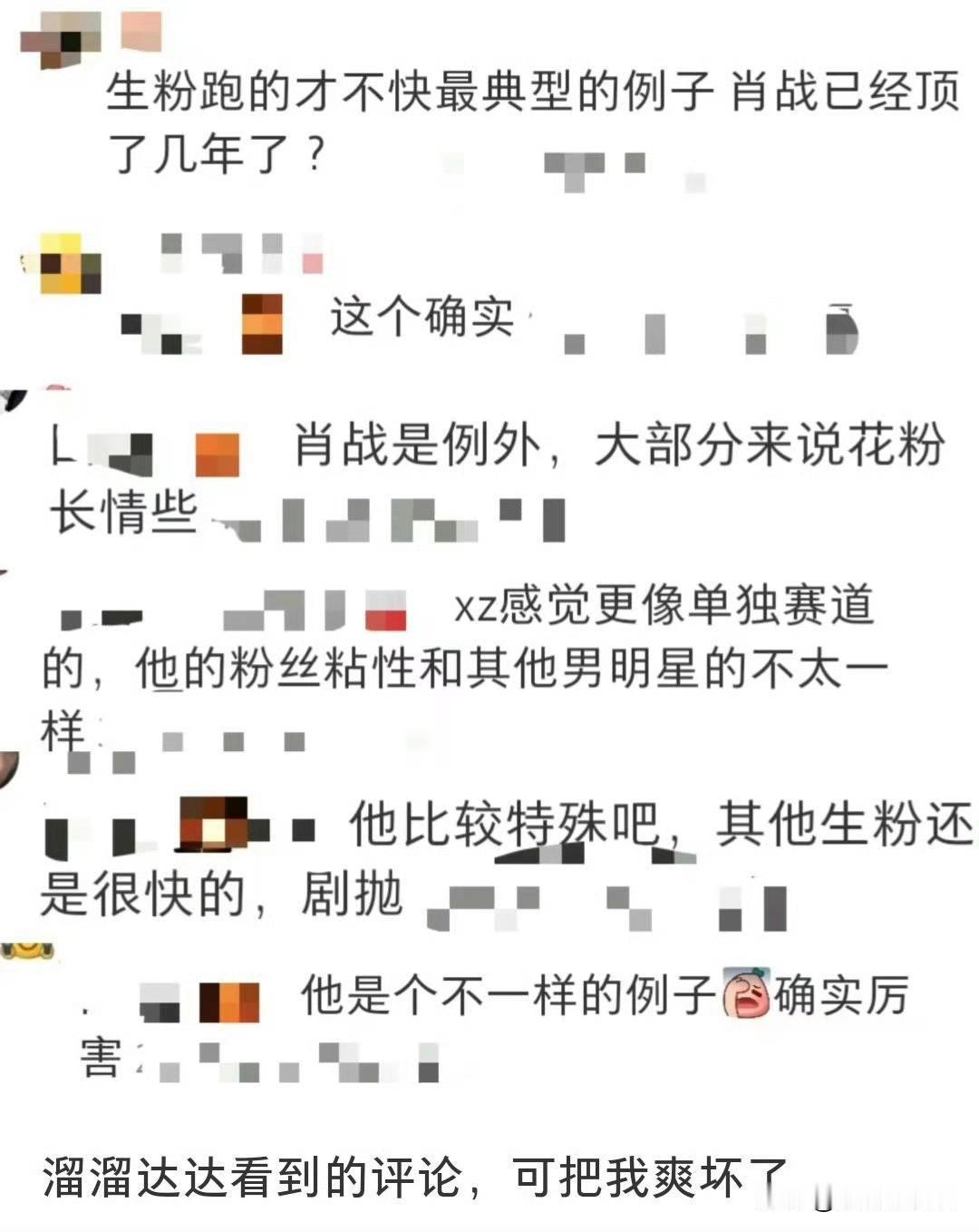肖战就是例外，要不然怎么叫断层顶流呢