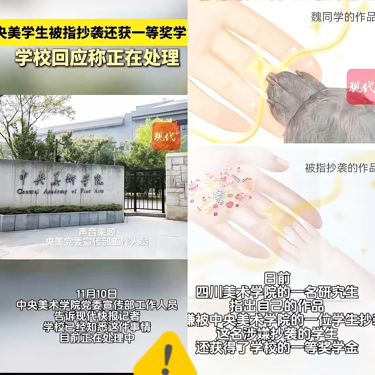 央美这学生怕是肠子都悔青了！抄袭被锤不算，作品一曝光，全网吐槽比抄袭本身还狠！