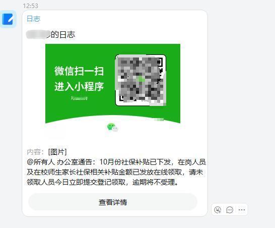 快到年底了大家一定要守护好自己的钱包不得不说现在的骗子手段也是太高明了事情