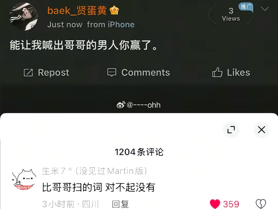 真的会有人拒绝这么无敌暧昧的称呼吗🥺
