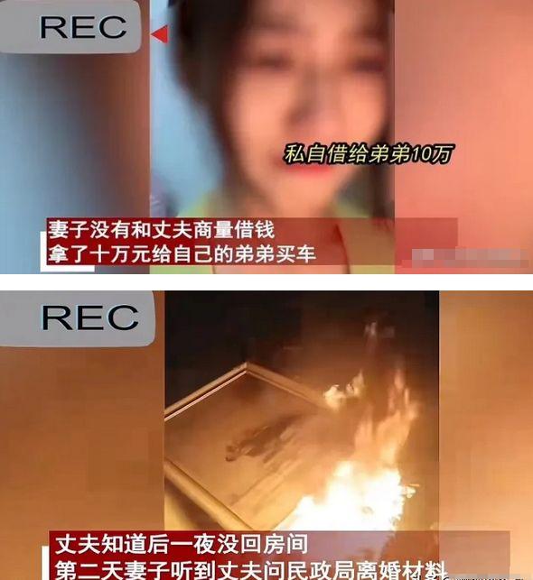 “这就是伏弟魔的下场！”2024年，辽宁一女子把丈夫10万元血汗钱拿给弟弟买车，