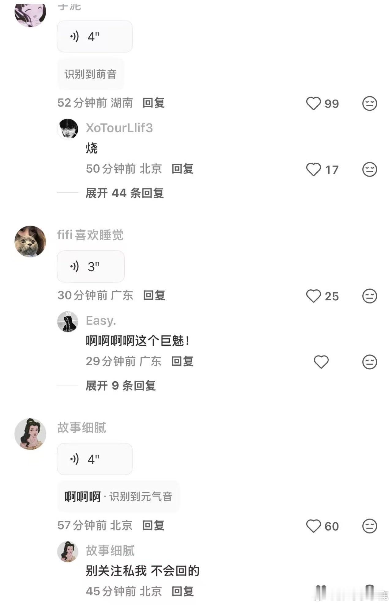 民间艺术观察