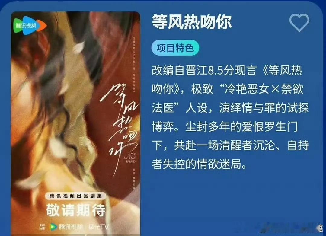 《等风热吻你》丁禹兮、孟子义