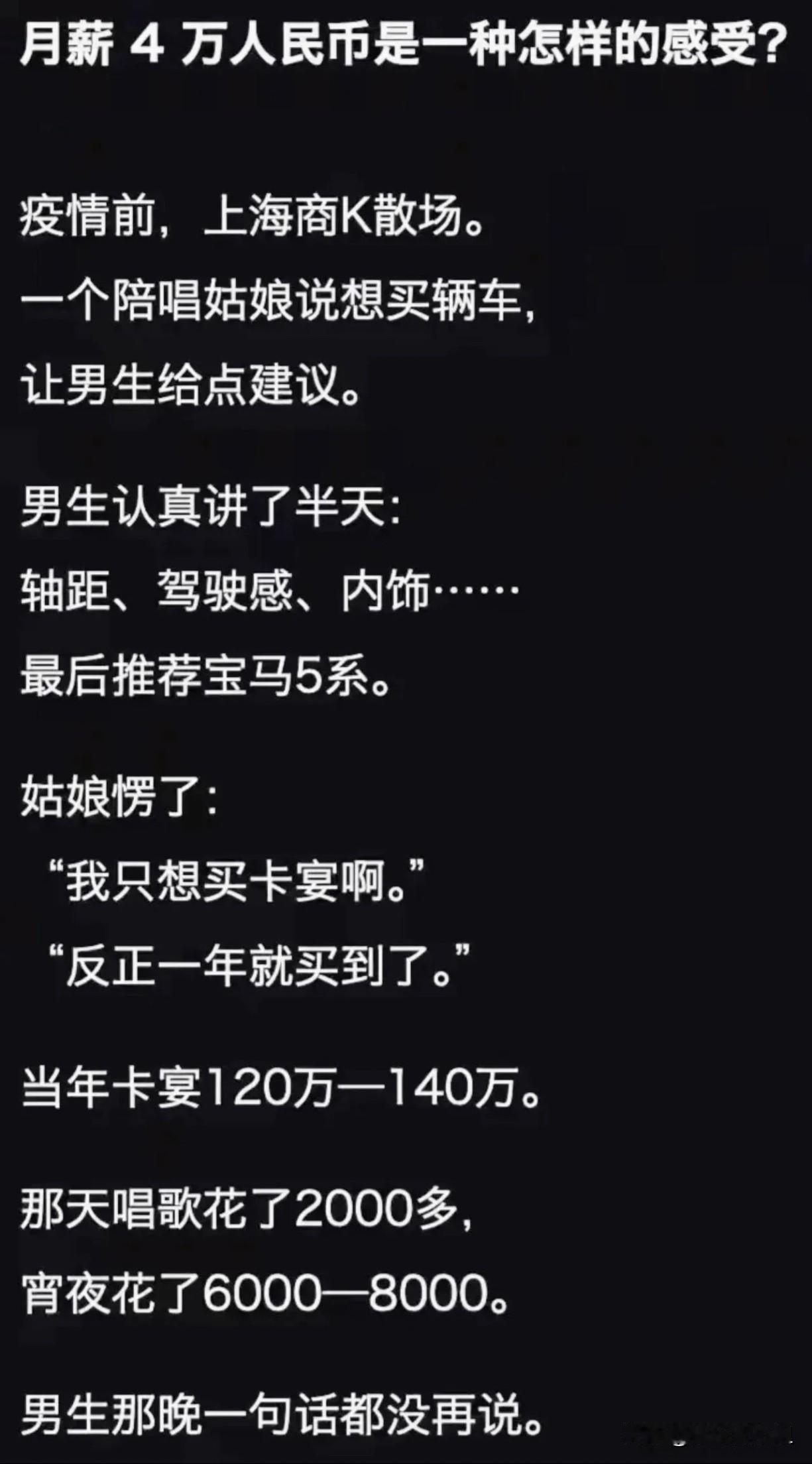 月薪三千的我，我居然羡慕了！[捂脸哭][捂脸哭][捂脸哭]