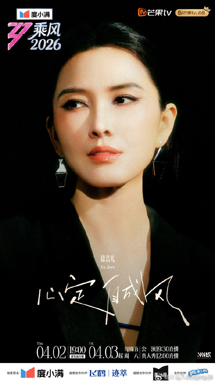 徐洁儿回应没有人亮灯不emo不抱怨，温柔又坚定地展现实力，徐洁儿清醒又自信，有