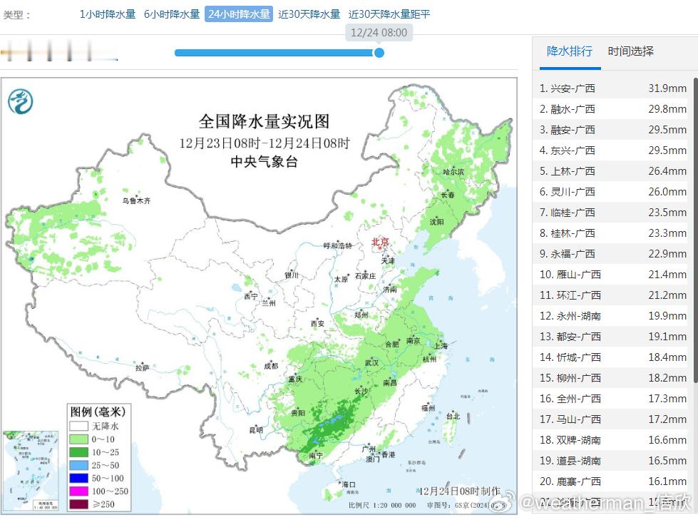 【雨雪】昨天到今晨，广西到山东多地出现降雨，广西雨势最强，包揽降水榜前十，兴安、