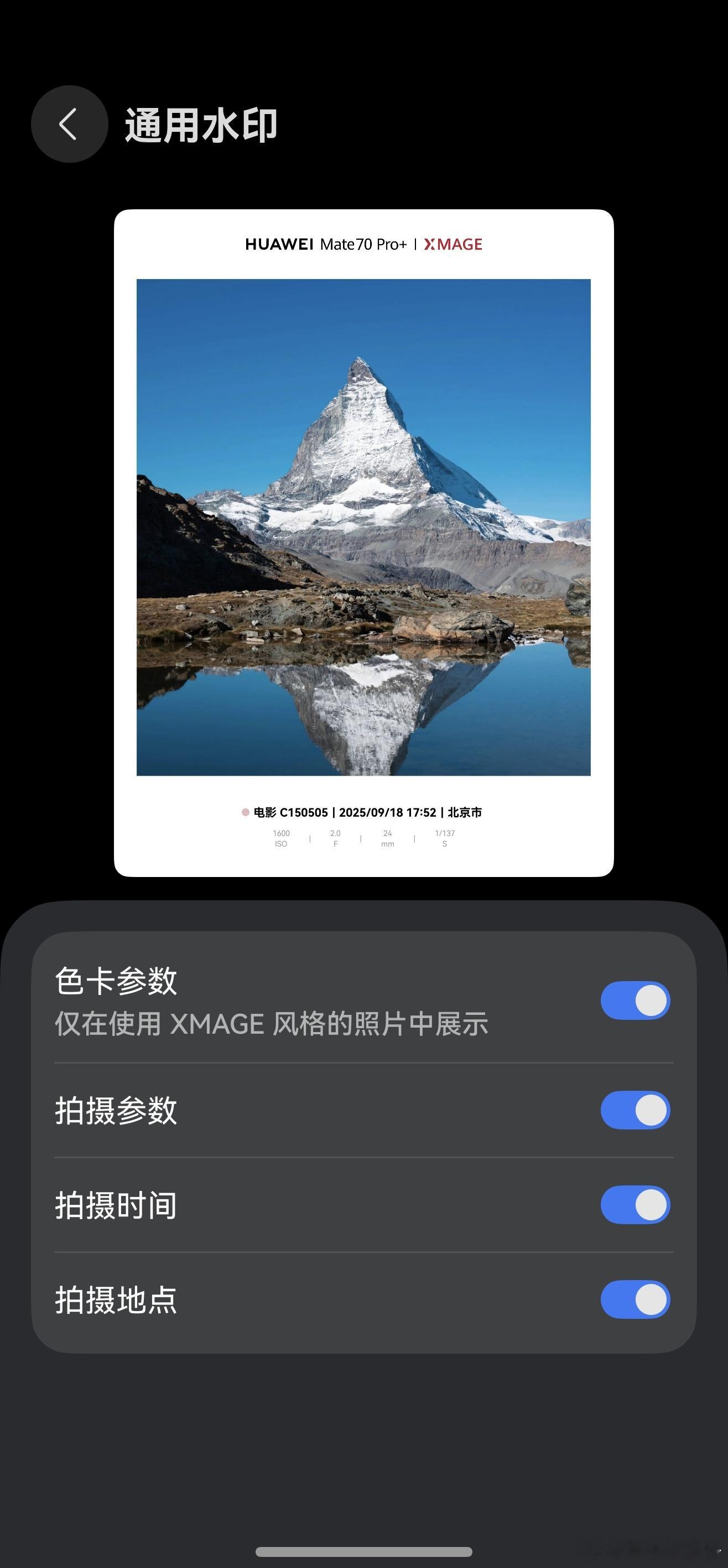 更新鸿蒙6.0后，新增3个水印[加油][加油][加油]​​​