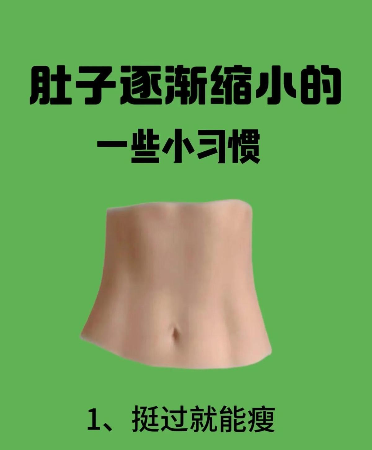 腰围超标，不是胖，是病。国家刚把90cm定为红线，再不管，真晚了。早上三杯水