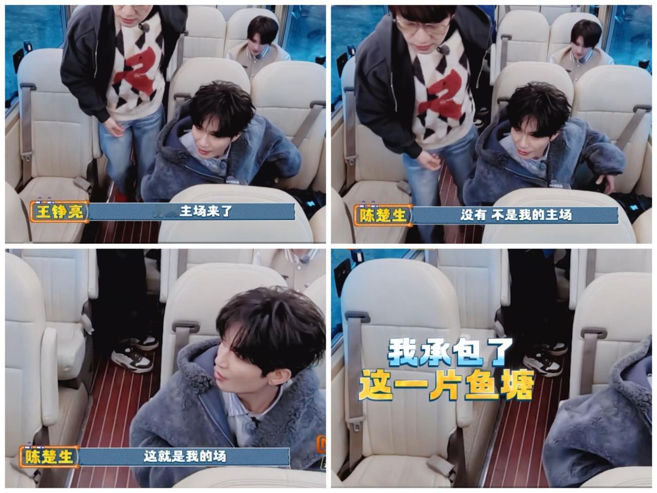 这次陈楚生吹牛吹过头了，直到最后，不得不认栽。陈楚生和兄弟们来到丽江