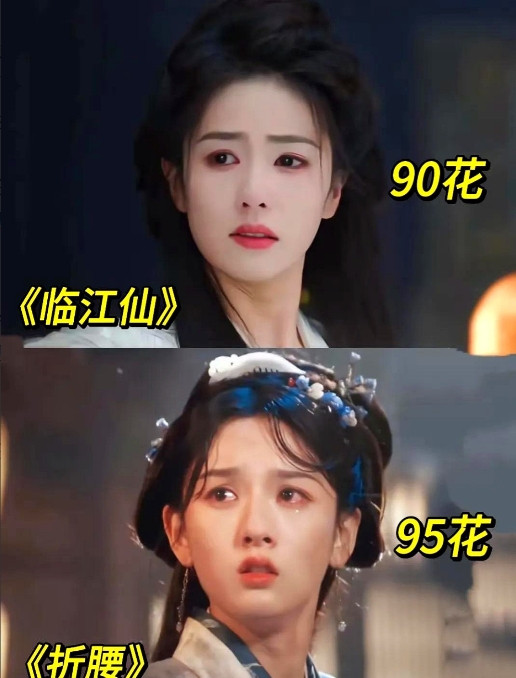 同样是古偶女主，白鹿和宋祖儿这波对比太直观了！作为双担真的忍不住吐槽，90花