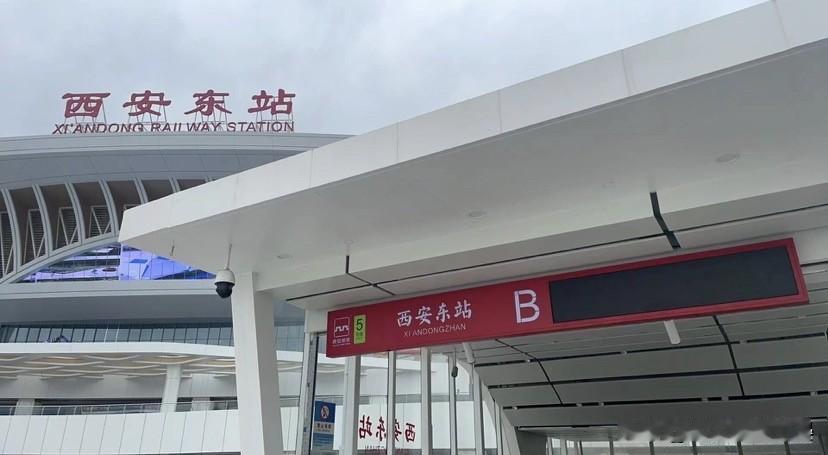 西安东站装修全部完工，马上就要开通运营，配套四条地铁（仅五号线运营，其它规划中）