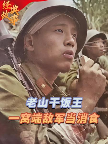 1987年4月20日中午，越军特工分队悄悄摸到3号哨位附近，目标直指前沿弹药库。