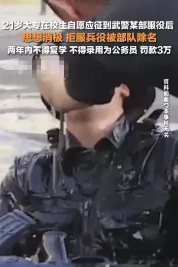 新兵入伍三月被除名，留下终身记录，这件事不能只指责年轻人这回真是全国都出名
