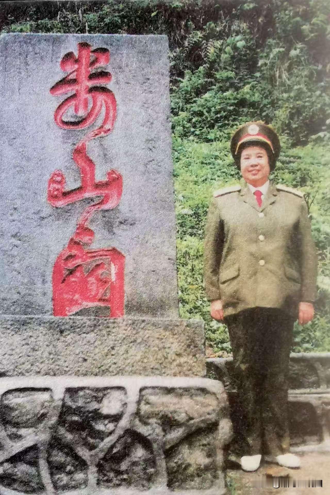 邵华来到当年毛主席战斗过的娄山关，不但拍了这张照片纪念，还感慨万千！1935