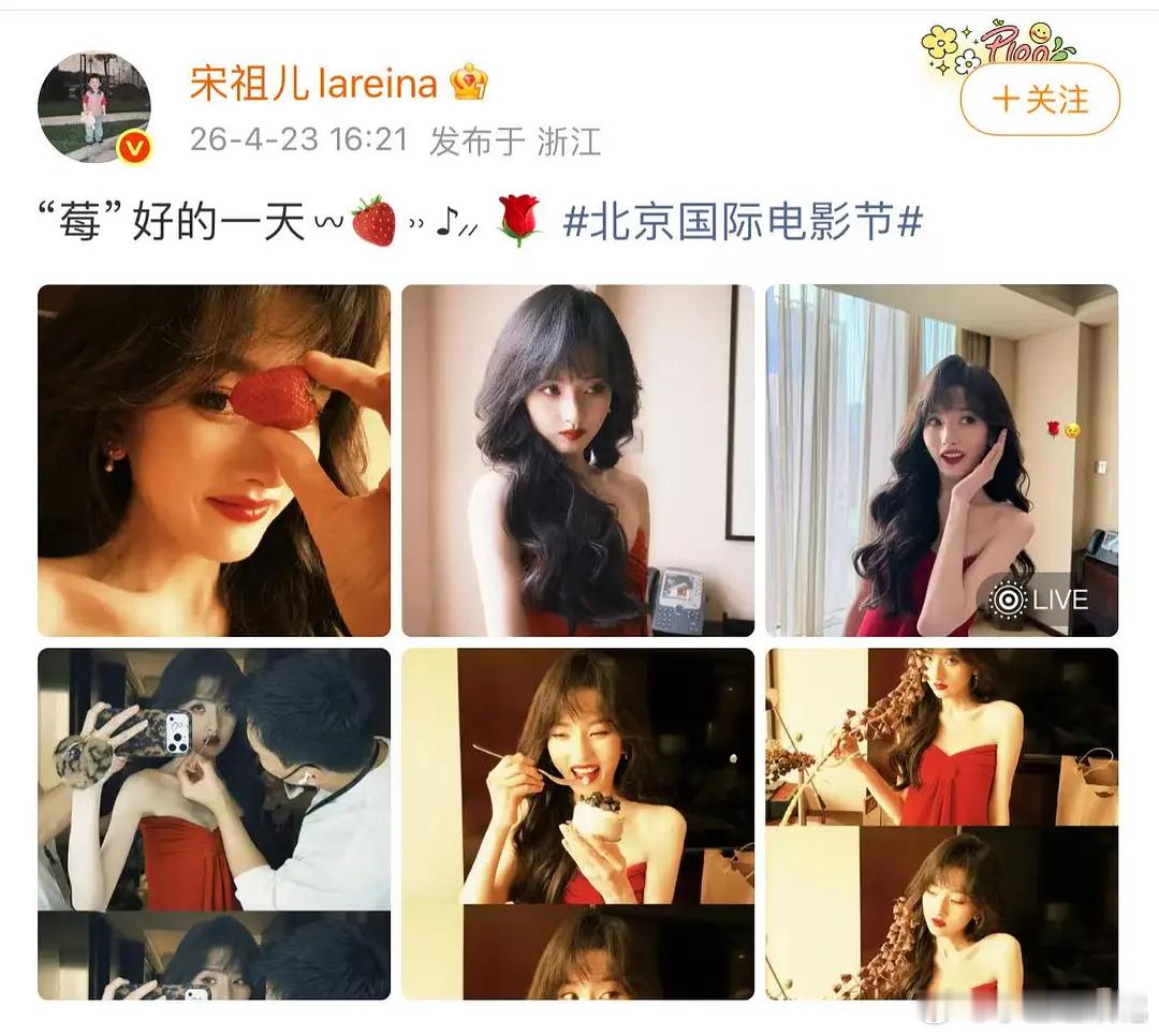 花粉地狱，生粉天堂，说的就是刘宇宁宋祖儿他们俩吧？